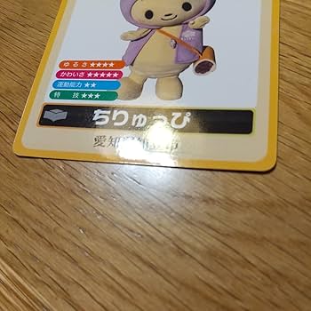 YC-050　たっぴくん・たっぴちゃん　ゆるキャラトレカ 71obYGsMvrL._AC_SY200_QL15_.jpg